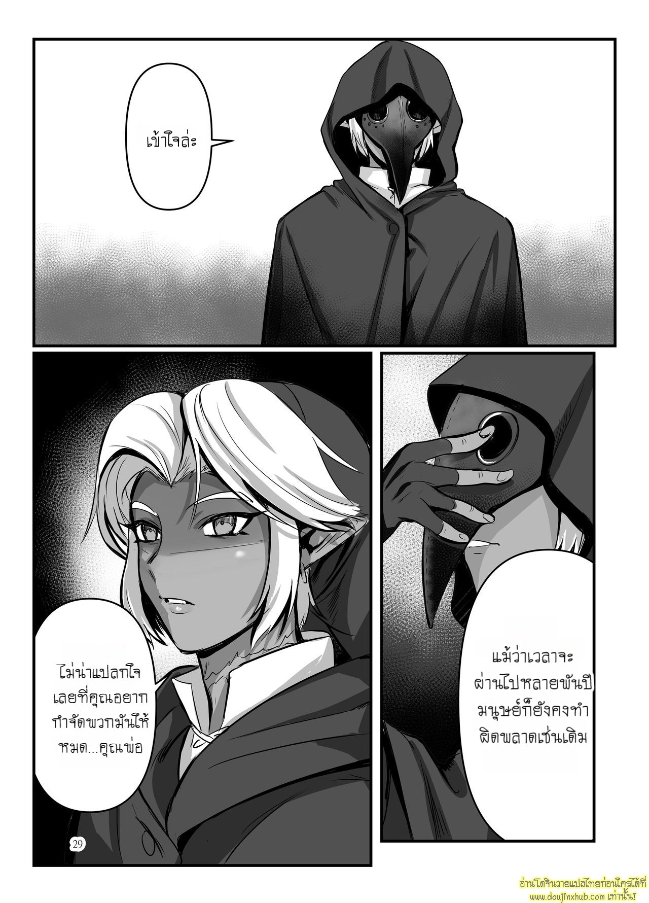 เซลด้าร่านรัก-27